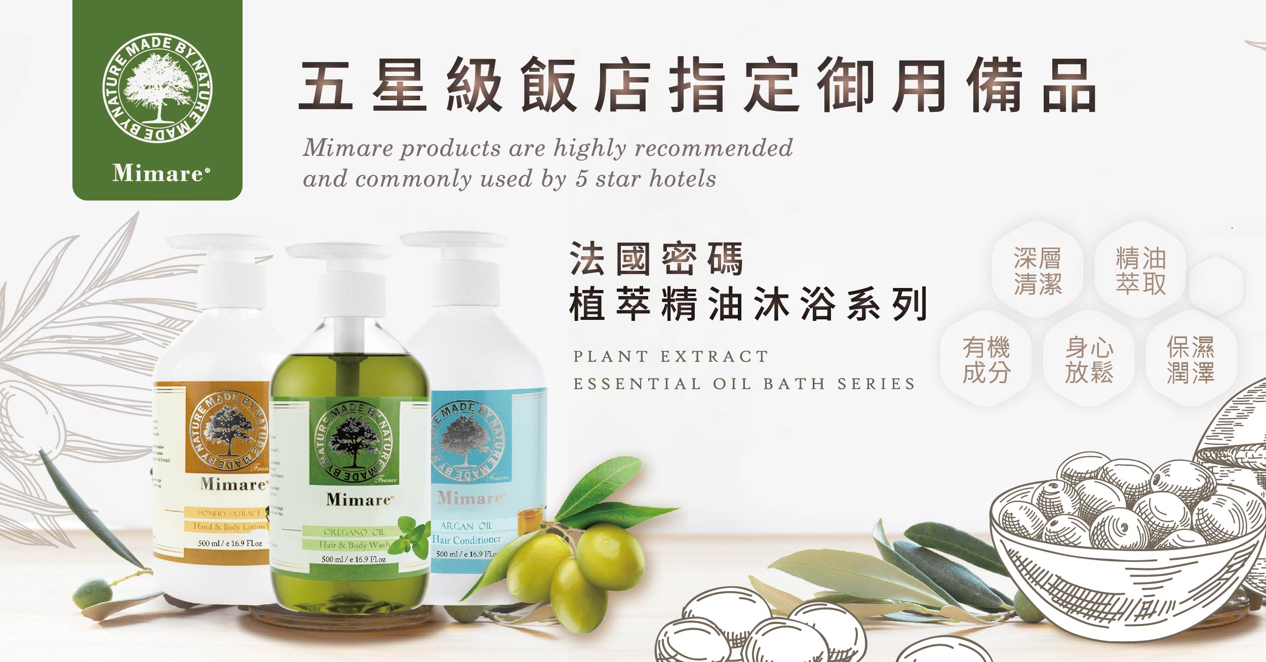 五星級指定御用的清潔備品