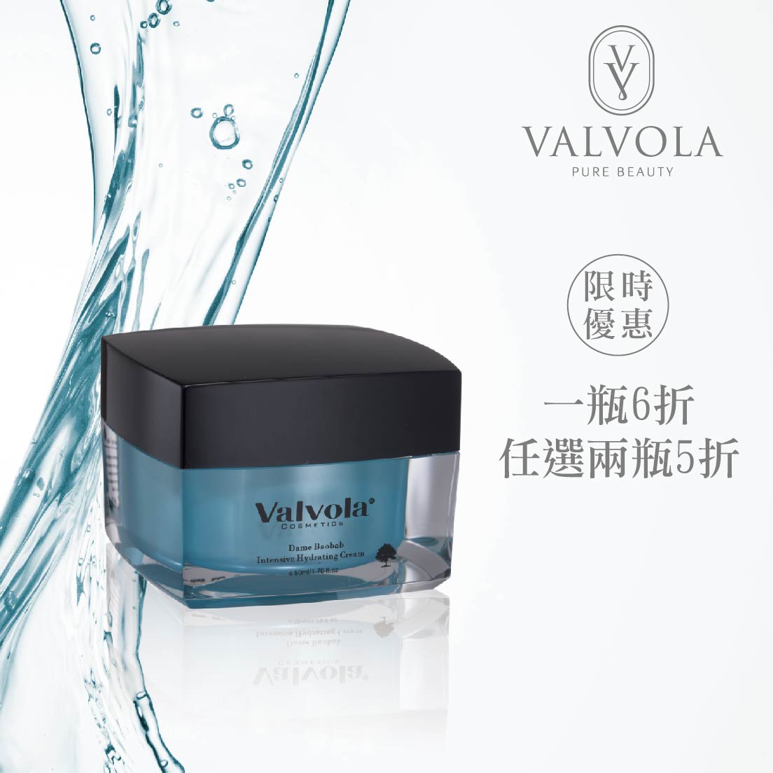 法莫拉-芭歐芭沁透水凝霜50ml